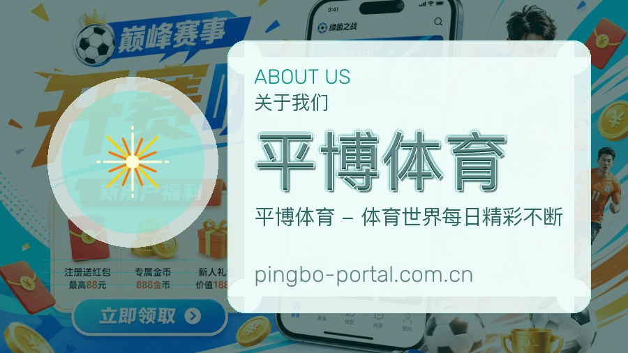 平博体育电竞内容整理说明