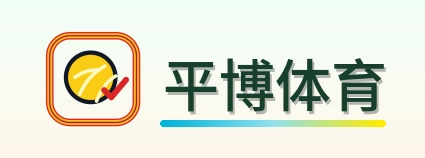 平博体育 Logo